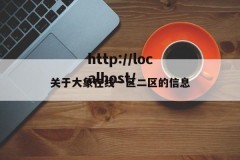 关于大象在线一区二区的信息