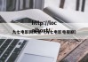 九七电影网大全（九七电影电视剧）