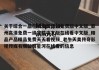 关于综合一品在线看国语版免费版中文版_亚州高清免费一级完整中文版在线看中文版_精品产品精品兔费天天看视频_老牛天美传奇影视传媒有限公司星河在线看的信息