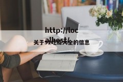 关于91吃瓜大全的信息